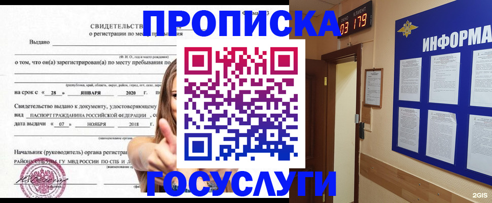 найти адрес прописки в Кудрово