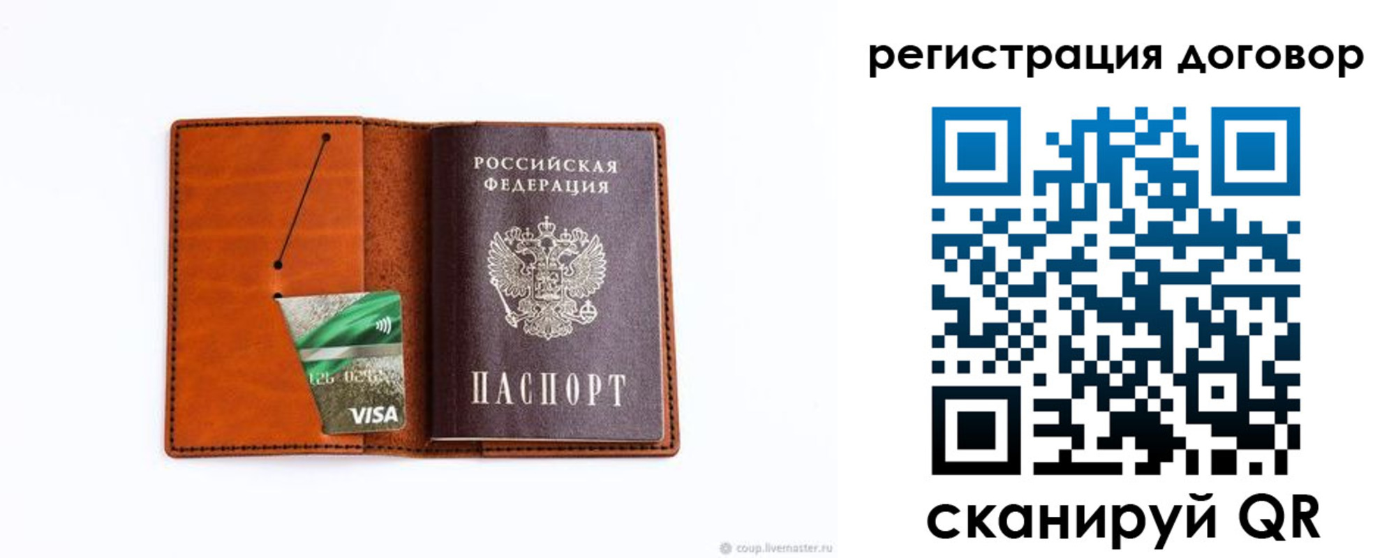 временная регистрация в Кудрово