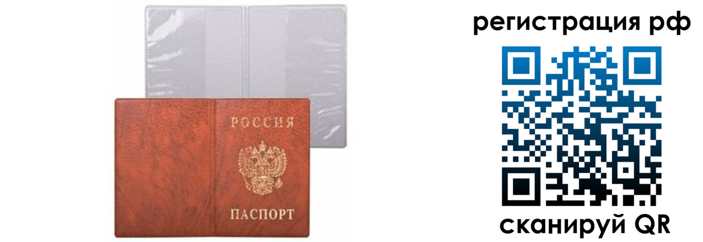 временная прописка в Кудрово