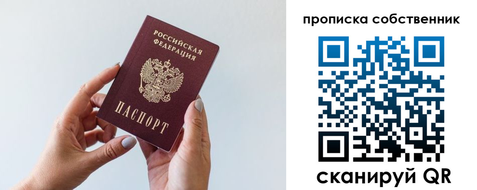 прописка штамп в Кудрово