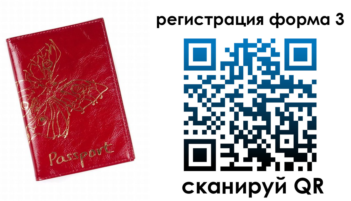 прописка 2025 в Кудрово