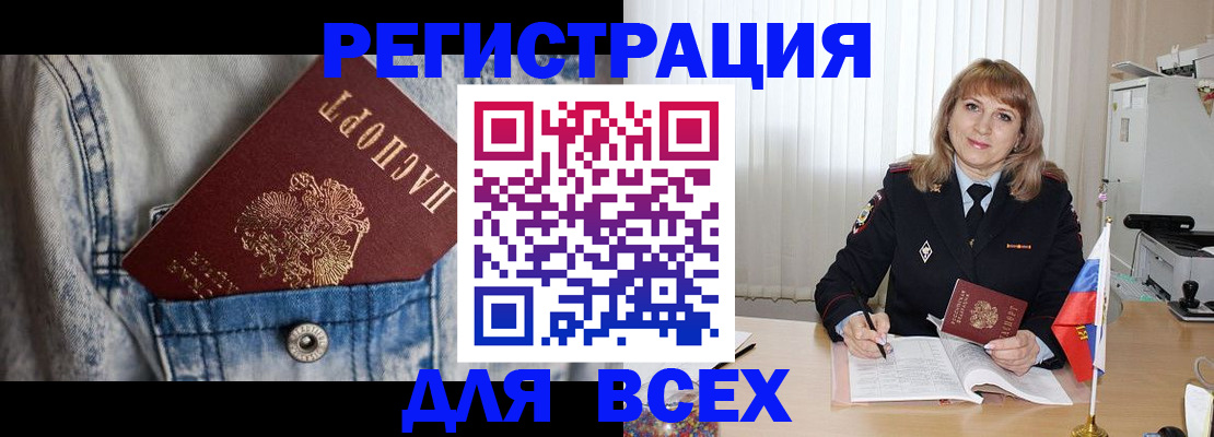 купить прописку в Кудрово