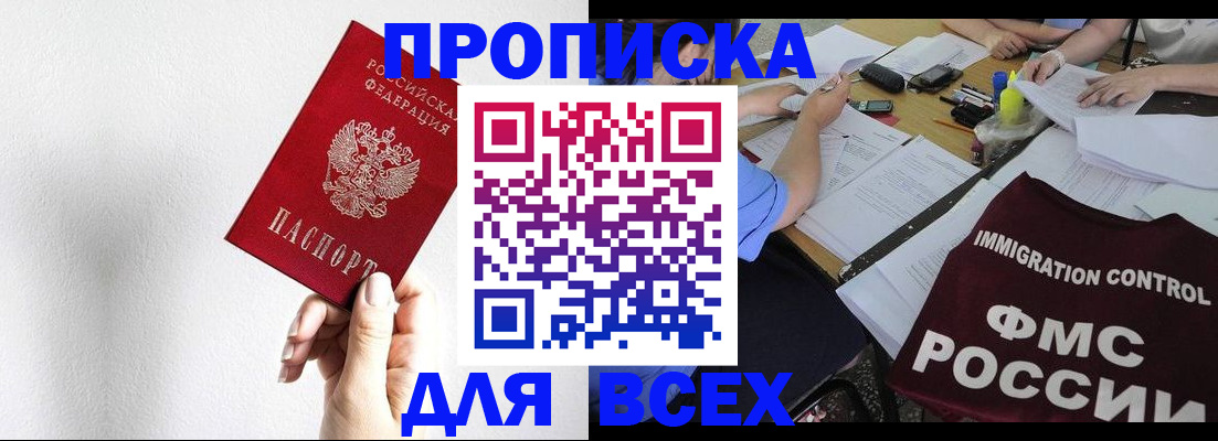 прописка паспорт в Кудрово