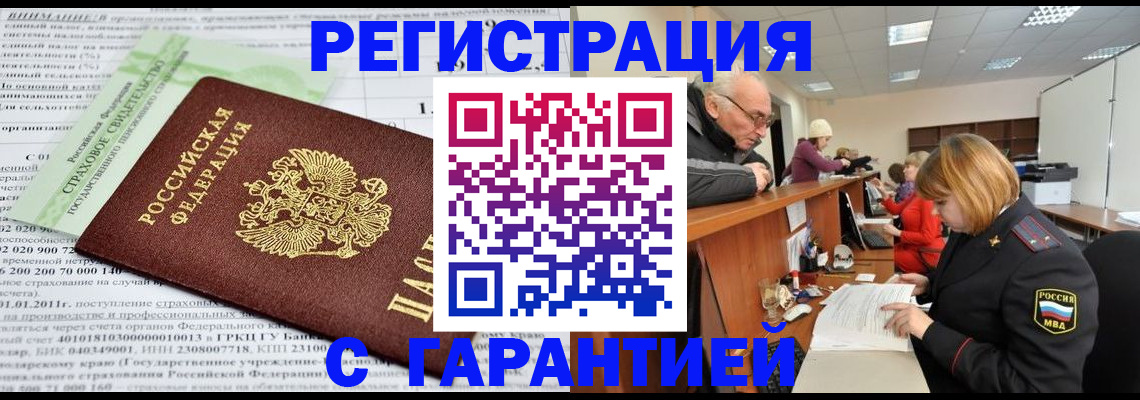 временная прописка в Кудрово