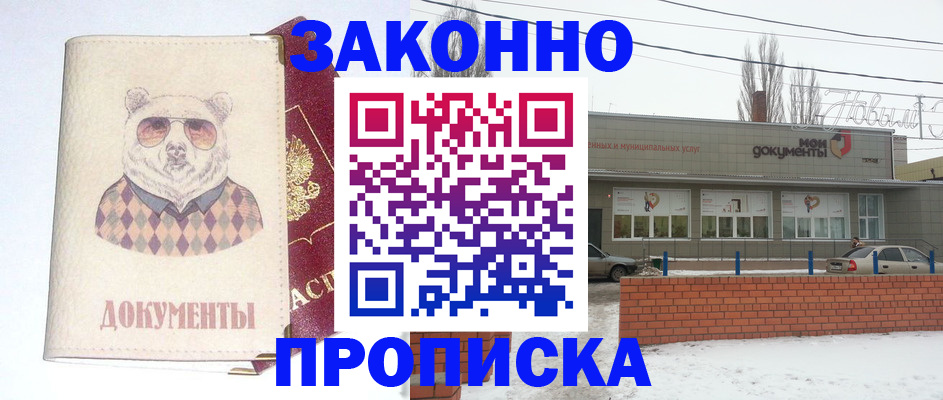 где прописаться в Кудрово