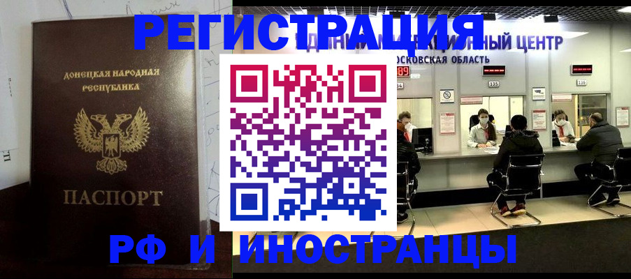 прописка от собственника в Кудрово