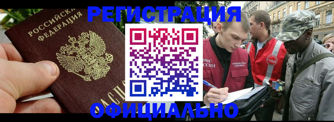 купить прописку в Кудрово